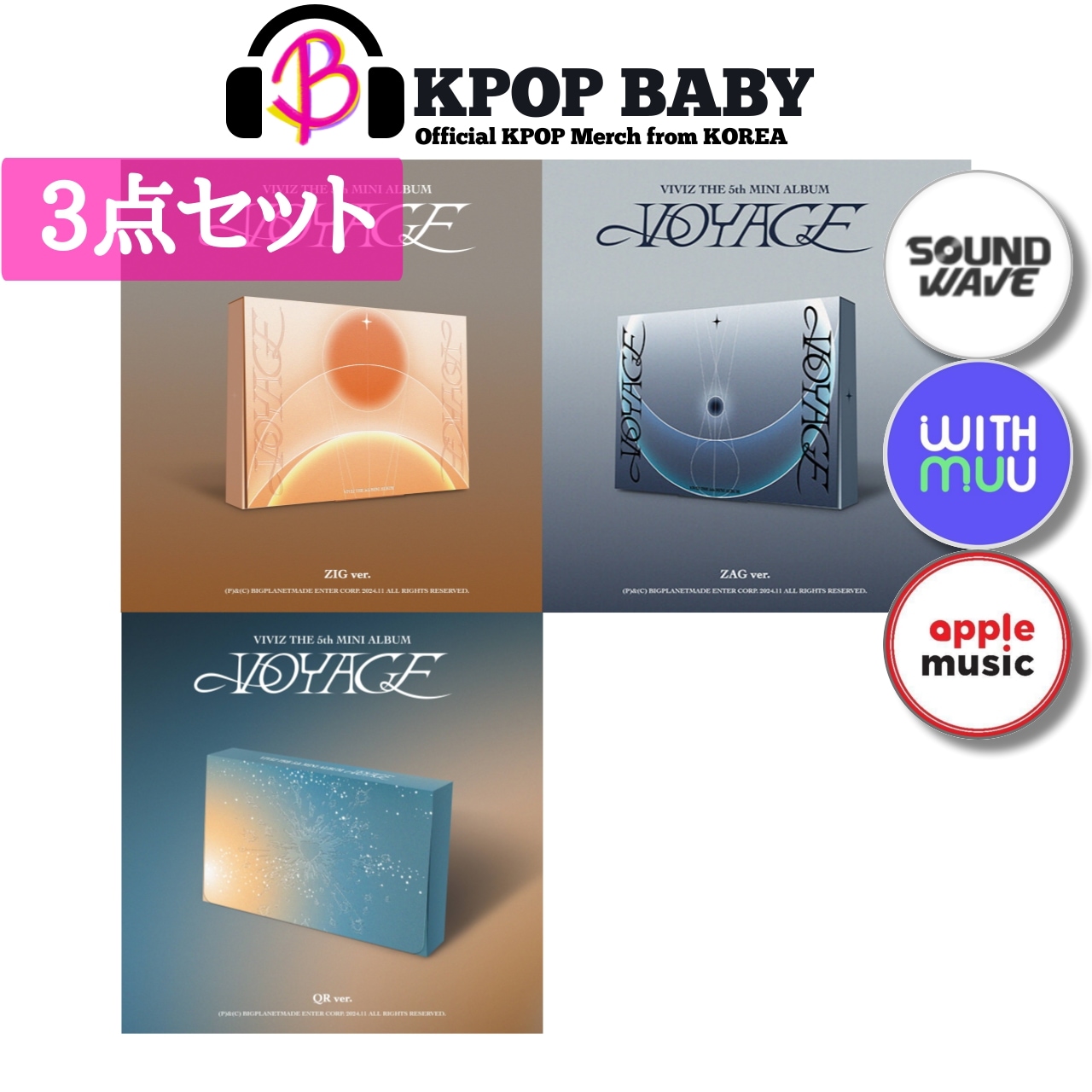 【3点セット / オンライン特典】 VIVIZ ミニ5集アルバム ((一般盤2種+QR Ver) VOYAGE 韓国チャート反映 ビビジ