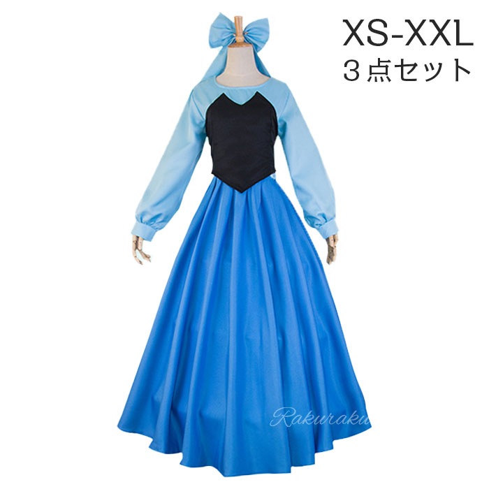 【即納】コスプレドレス 人魚姫 コスプレ衣装 ロングサイズ ハロウィン プリンセス 立体感 大人用 コスプレ衣装 cosplay コスチューム 仮装 舞台服 イベンド 変装 仮装 プレゼント 演出服 6,314円