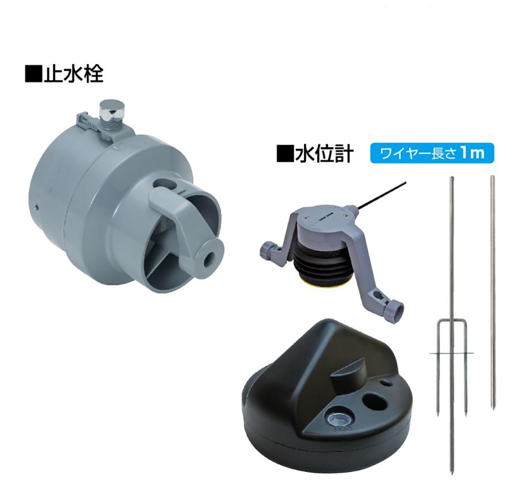 水田当番 VP100.VU100用 セット品 田んぼ水位調整 法人様限定