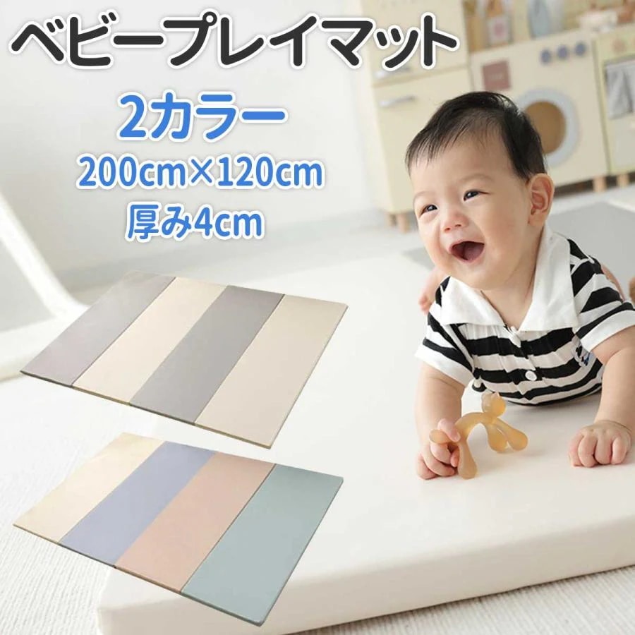 プレイマット ベビー 折りたたみ 赤ちゃん ベビーマット 厚手 防水 子供 クッションマット 大判 フロアマット お昼寝マット シート 折り畳み