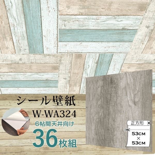 WAGIC6帖天井用＆家具や建具が新品に！壁にもカンタン壁紙シートW-WA324レトロアッシュ系木目（36枚組） 11,503円