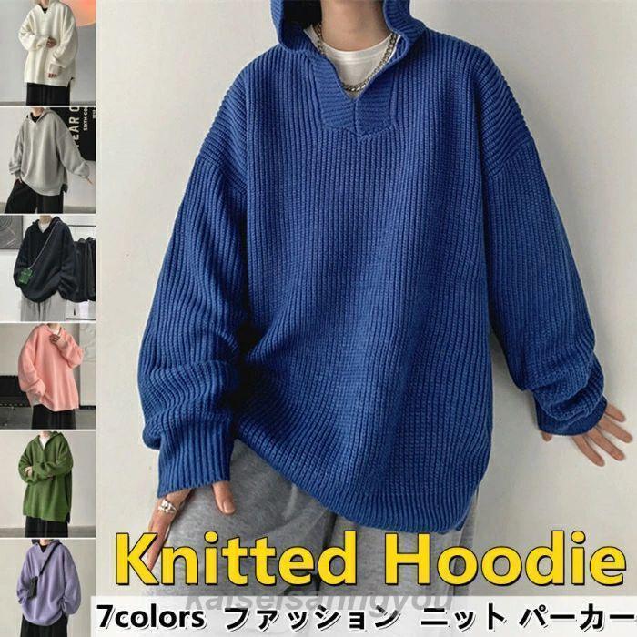 安い商品 今日だけ ニット パーカー プルオーバーパーカー 長袖 メンズパーカー セーター フーディプルオーバー ゆったり風 フード付き カジュアルＴシャツ フーディー トップス 秋 3枚購入で350