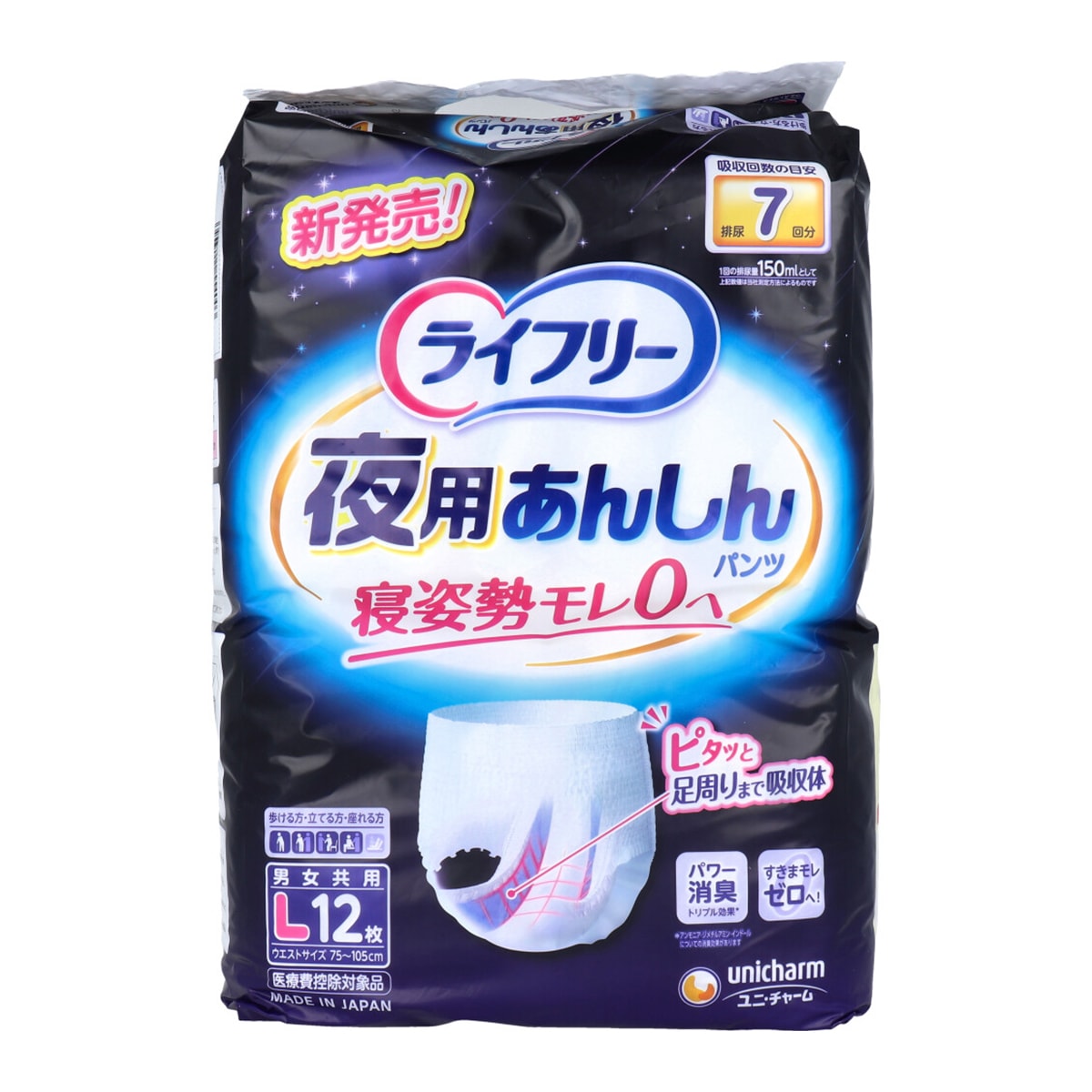 大人用紙おむつ ユニ・チャーム 夜用あんしんパンツ 約7回分吸収 男女共用 Lサイズ 12枚入り X3パック 医療費控除対象品