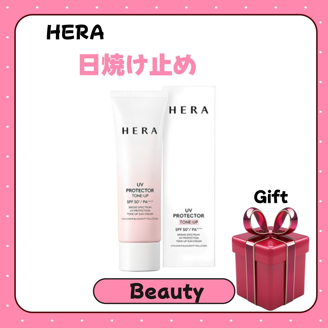 UVプロテクター トーンアップサンスクリーン SPF50+ PA++++/日焼け止め