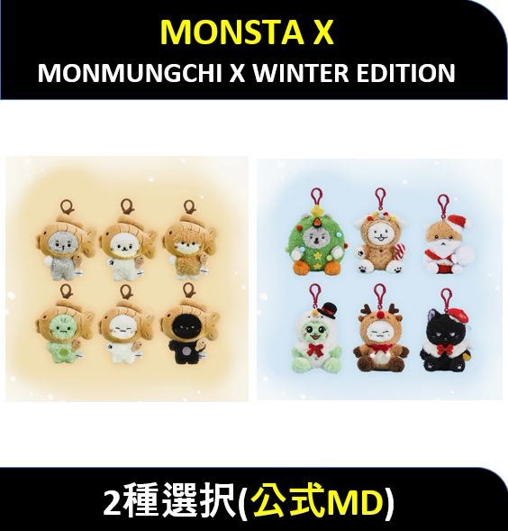 Qoo10] STARSHIPエンターテインメント 【2種選択】MONSTA X - (Pl