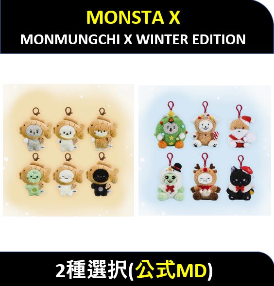 Qoo10] STARSHIPエンターテインメント 【2種選択】MONSTA X - (Pl : KPOP