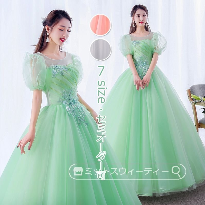 カラードレス 演奏会ロングドレス グリーン ピンク グレー コンサート 披露宴 プリンセスライン ピ