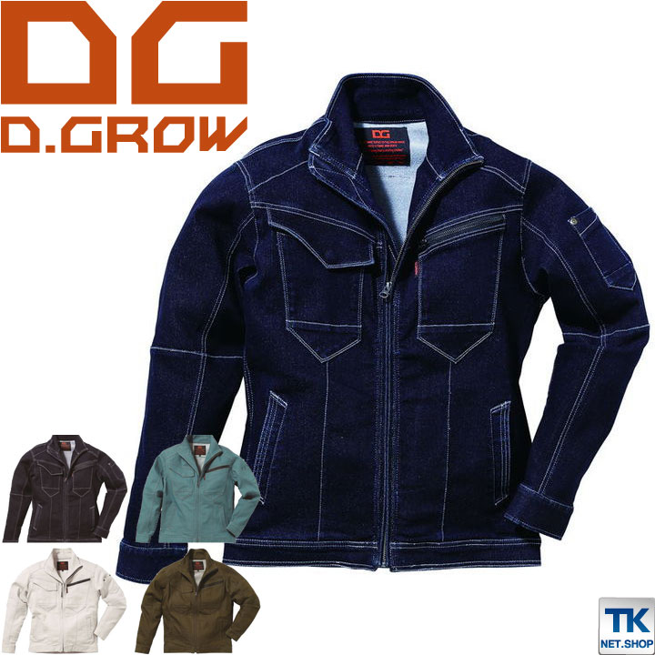 作業ブルゾン スーパーストレッチ デニムワークジャンパー 作業服 作業着 クロダルマ D.GROW 秋冬 長袖 ジャケット /kd-dg404-b