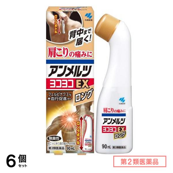 第２類医薬品 アンメルツヨコヨコEX ロングボトル 90mL 6個セット