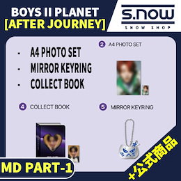 Qoo10 | BOYSPLANET-AFTER-JOURNEYのおすすめ商品リスト(ランキング順