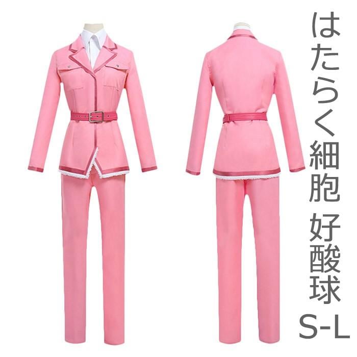 【本日限り激安SALE】好酸球 コスプレ衣装 はたらく細胞 cosplay 人気キャラ こうさんきゅう コスチューム イベント お祭り ハロウイーン パーティー 変装 仮装 演出 撮影