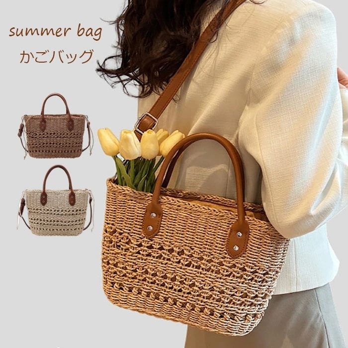 【20点セット】ショルダーバッグ かごバッグ 斜めがけ 肩掛け ワンショルダー レディース 編みバッグ 夏バッグ 編みバッグ ストローバッグ ママバッグ かご ストロー ペーパー 大容量 収納 軽量