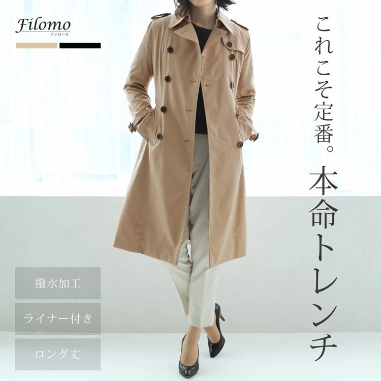 スプリングトレンチコートロング