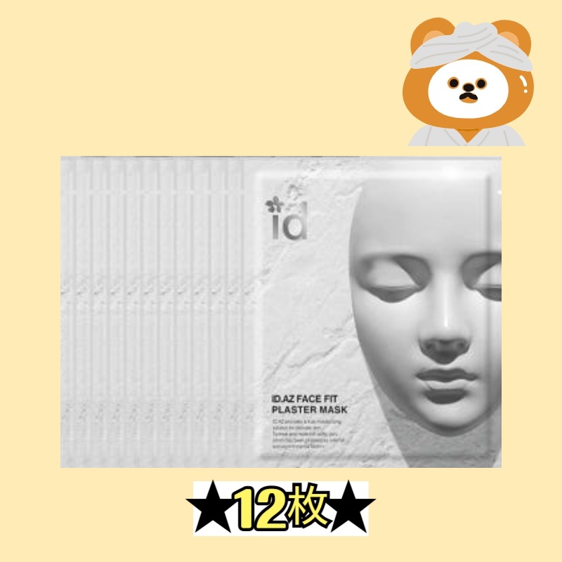フェイスフィットプラスターマスク3ボックス（12枚） 4,817円