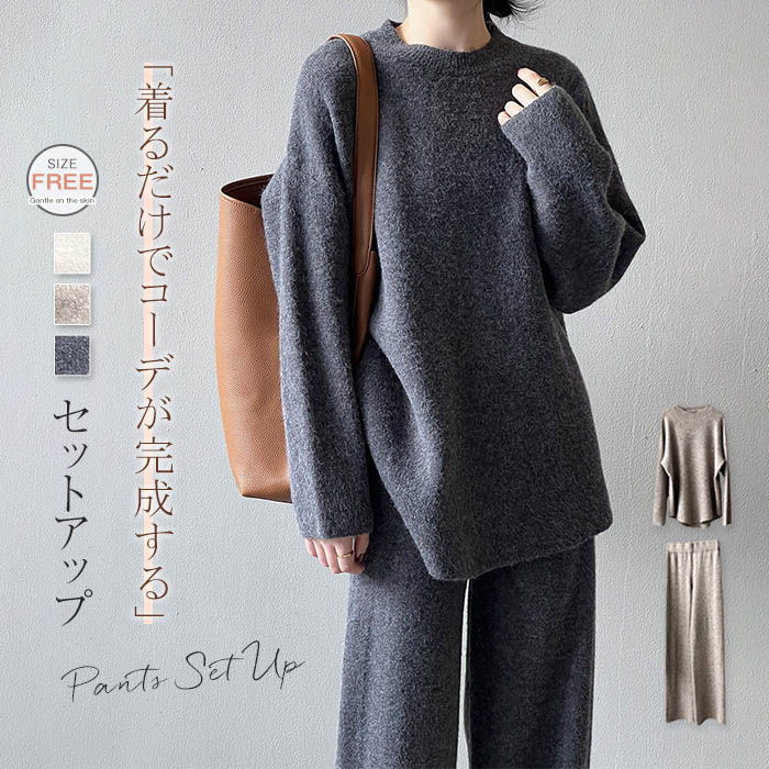ニット セットアップ レディース 秋冬 冬 春 ニットセーター プルオーバー ワイドパンツ ニットセットアップ ニットパンツ ロングパンツ 長袖 リブニット カジュアル 大きい ゆったり