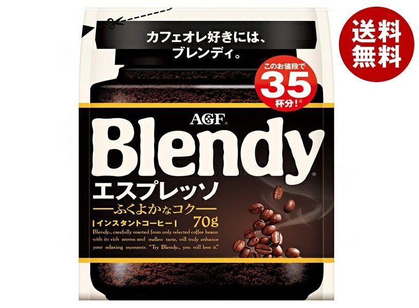 AGF ブレンディ エスプレッソ 70g袋＊12袋入