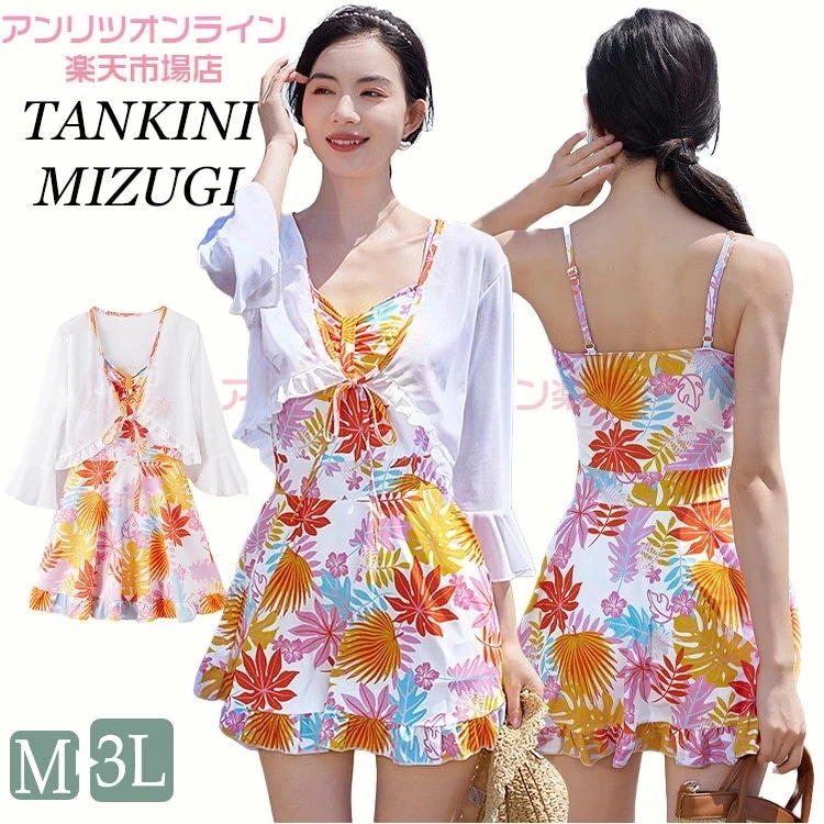 オレンジ レディース 水着 ママ水着 韓国 体型カバー 露出控え 大きいサイズ ファッション 温泉 ボヘミアン 総柄 ママ水着 花柄 総柄 ハワイアンス ワンピース ぴったり キャミソール カジュアル