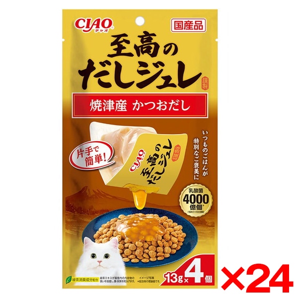 24個セット CIAO 至高のだしジュレ 焼津産 かつおだし 13g×4個
