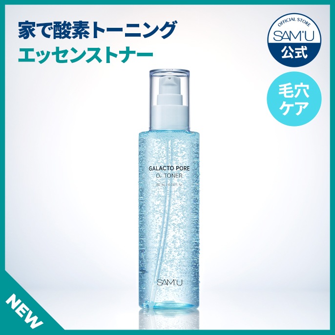 Qoo10] サミュ サミュ ガラクトポアオーツートナー 18 : スキンケア