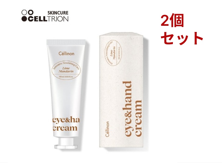 Celltrion セルリノン シワ改善機能性 アイ＆ハンドクリーム（60ml＋60ml）2箱