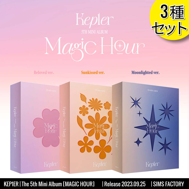 [3種セット] Kep1er アルバム ミニ5集 [MAGIC HOUR] Photobook ver. /ケプラー /韓国チャート反映+Shop Gift 6,081円