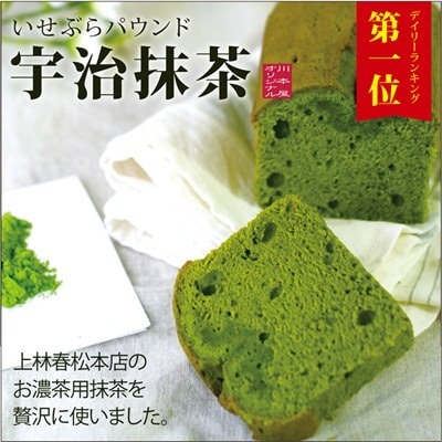 パウンドケーキ 抹茶スイーツ★ギフトや自分へのご...のサムネイル