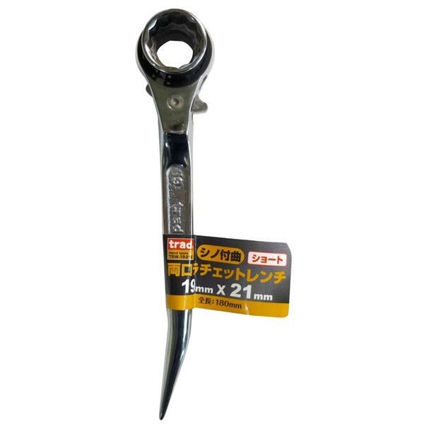 （業務用15個セット） TRAD 両口ラチェットレンチ ショート 19x21mm TRW-1921S