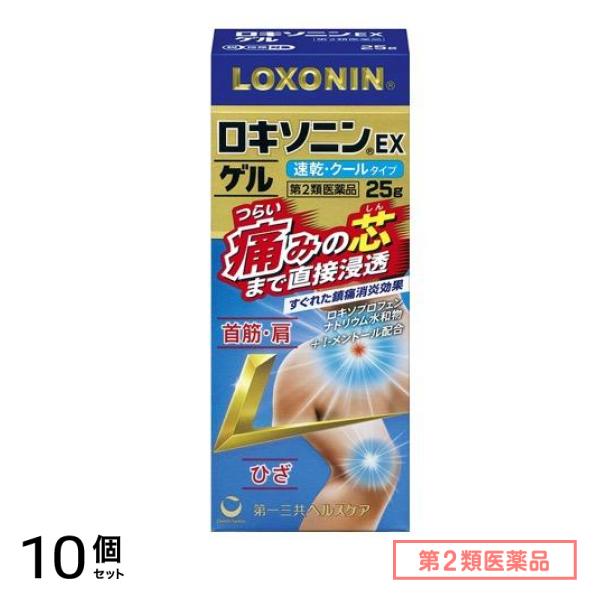 第２類医薬品 ロキソニンEXゲル 25g 10個セット