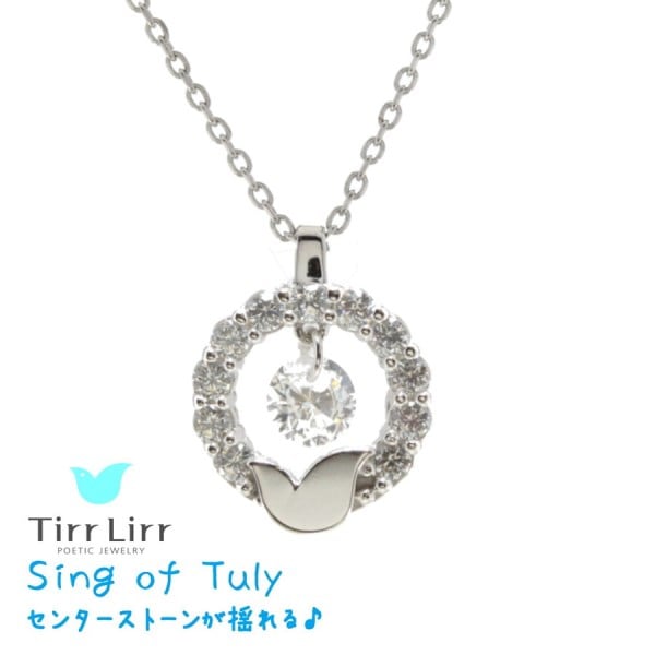 TirrLirr ティルリル レディース　スウィング シルバー キュービック ジルコニア ネックレス TNSS-002 揺れる アクセサリー　ペンダント　芸能人　着用　雑誌　掲載　ジュエリー アクセ