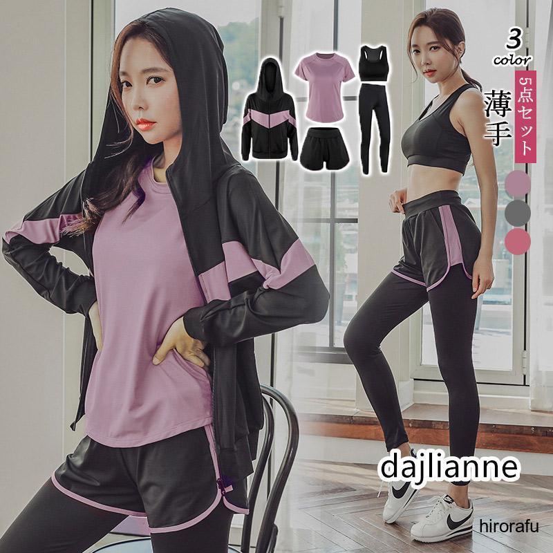 スポーツウェア 5点セット ヨガ トレーニングウェア レディース オールシーズン UV対策 吸汗速乾 ストレッチ お散歩 ウォーキングウェア 5,306円