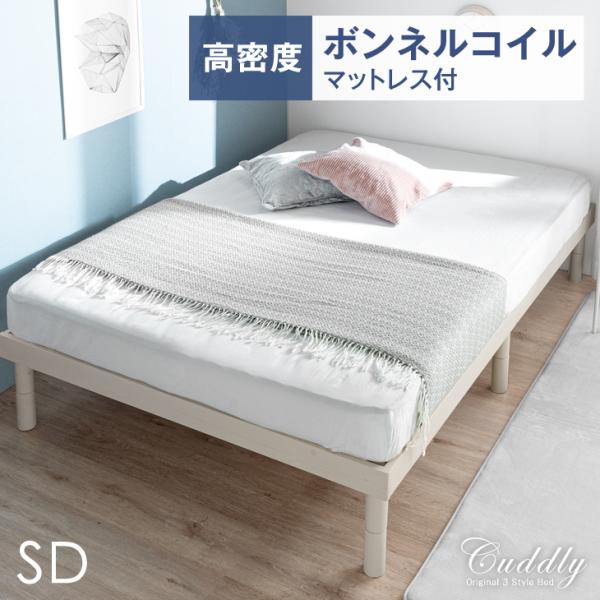 ベッド セミダブル マットレス付き おしゃれ すのこベッド ボンネルコイルマットレス ベッドフレーム 一人暮らし マットレスセット ローベッド