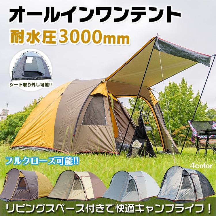 期間限定　お得　防災　テント オールインワン キャンプ 防水 キャンピングテント