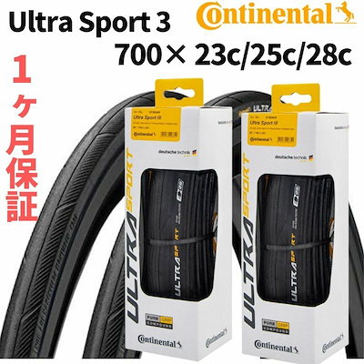 他サイト： 2本セット コンチネンタル ウルトラスポーツ3 Ultra Sport 3 フォールディング タイヤ 70023C 25C 28C FB 自転車 CONTINENTAL 輸入品の商品画像