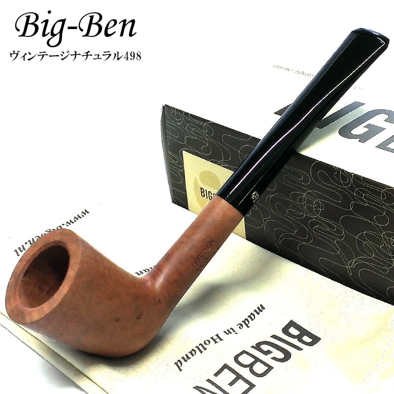 パイプ 本体 BigBen 喫煙具 ビッグベン ビンテージナチュラル498 オランダ製 3mmフィルター おしゃれ タバコ 天然木 かっこいい メンズ 高級 ギフト 渋い プレゼント