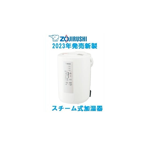 スチーム式加湿器 ZOJIRUSHI EE-RP50(WA) WHITE - 加湿器