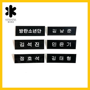 BTS  名札　バッチ　テテ　テヒョン　V BTS 名札 バッチ テテ テヒョン V BTS V テテ ブイ テヒョン 軍人名札