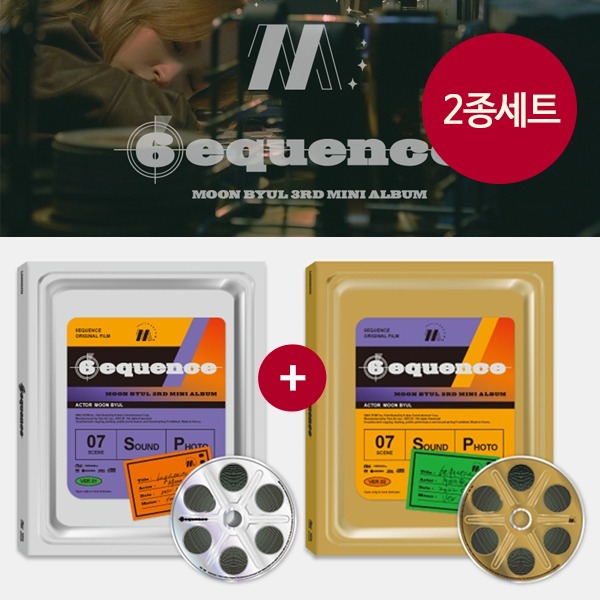 （2種セット）ママム文別3集アルバム6equenceルナティック
