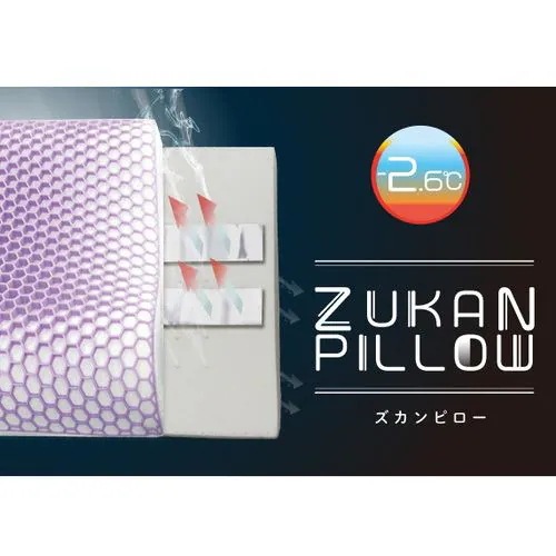 【期間限定大特価】フランスベッド　ズカンピロー（ZUKAN PILLOW）頭の熱を放出し続け質の良い睡眠をサポートする枕
