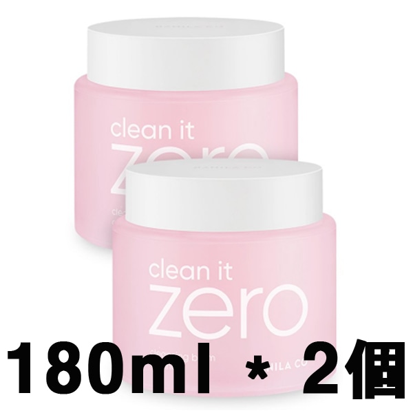 ２コセット180ml * 2本 ビッグサイズ クリーンイットゼロ180ml*2本