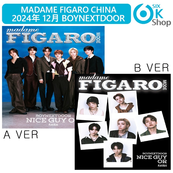 2種セット Madame Figaro Mode 2024年 12月号 (中国雑誌) BOYNEXTDOOR 表紙 MAGAZINE ボーイネクストドア