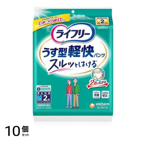うす型軽快パンツ Mサイズ 2枚入 10個セット
