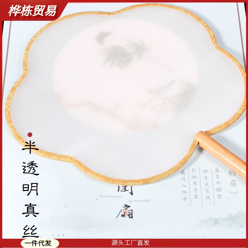 【急速出荷】お盆蘭登アンティークシルク丸扇子空白長柄白絹絹細密中国画水彩手描き扇子刺繍馬小