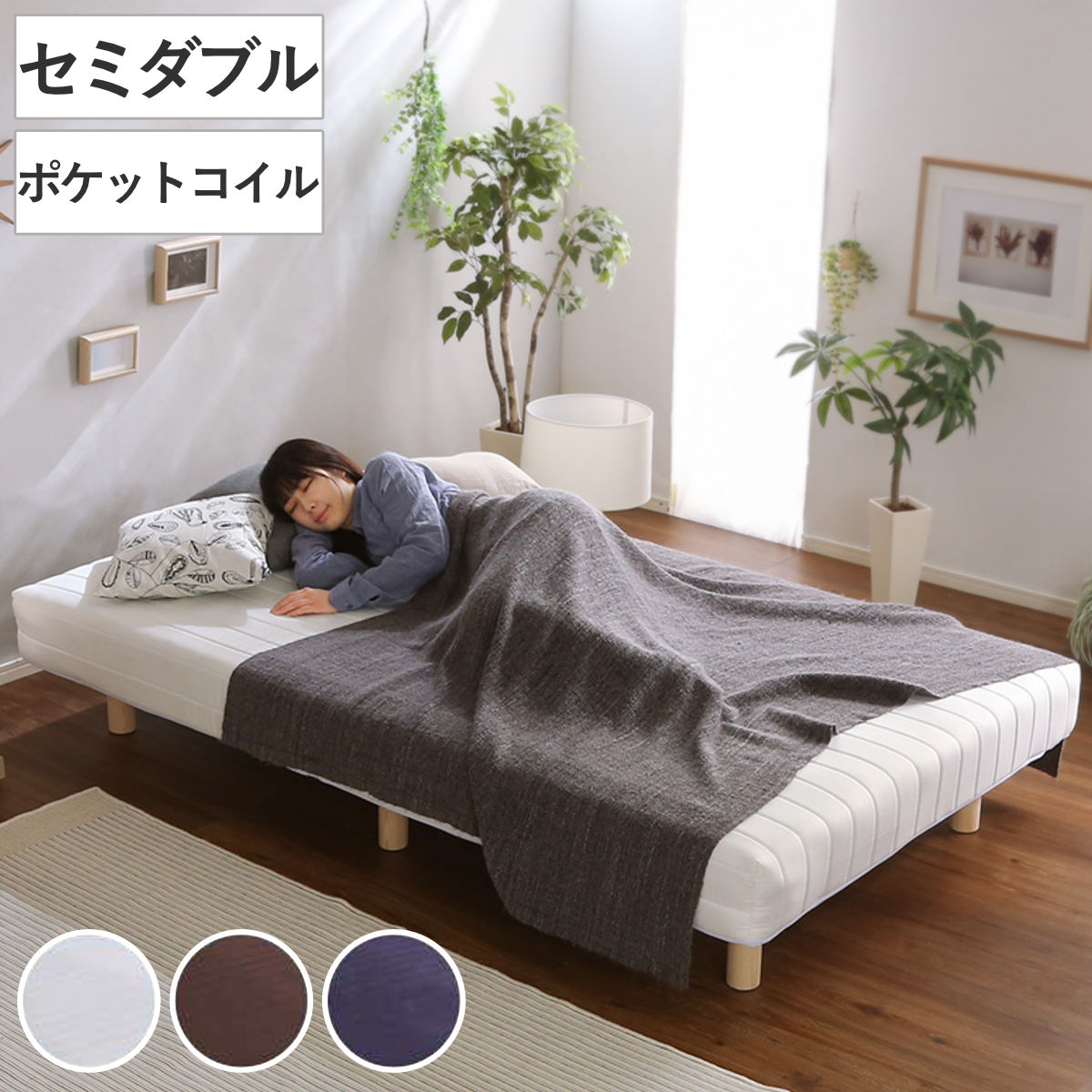 脚付きマットレス セミダブル Unite Doux ポケットコイル 一体型ベッド 簡単組立 すのこ ユニテドゥ ベッド ベット マットレス付き 通気性 耐久性 強度 高い LVLすのこ