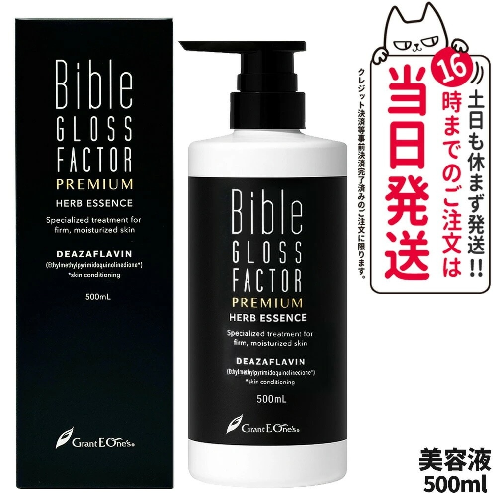 Bible GLOSS FACTOR PREMIUM バイブルグロスファクター プレミアム ハーブエッセンス 500ml 美容液