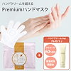 モテビューティー美顔器・原液の専門店