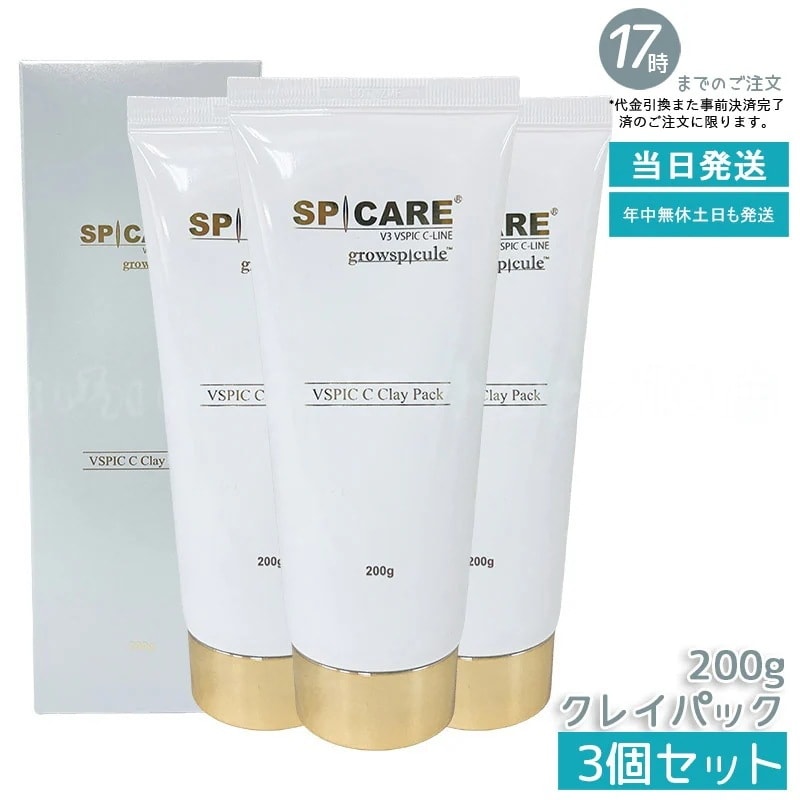 【3個セット】スピケア V3 VSPIC C クレイパック SPICARE 200g 毛穴・黒ずみ対策に ビタミンC×ミネラルクレイ配合 顔/首/ボディ対応 週1回の贅沢ケア 新品