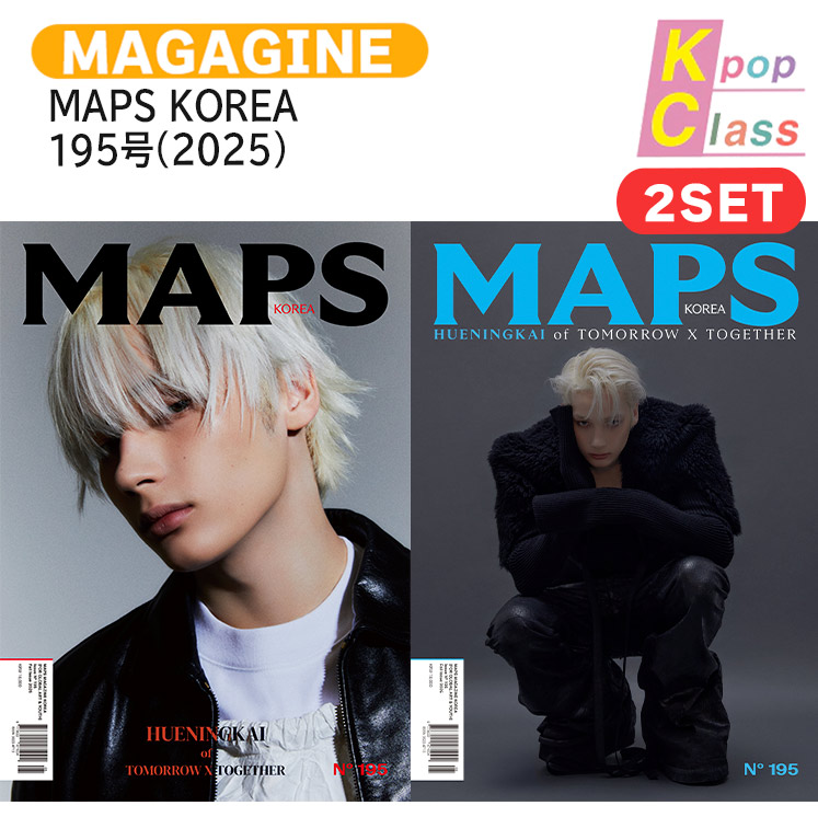 国内発送 MAPS KOREA 195号(2025) 2種セット 表紙 TXT HUENINGKAI / 韓国雑誌 KOREA