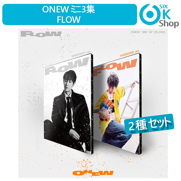 Qoo10] SMエンターテインメント 2種セット ONEW ミニ3集アルバム