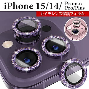 iPhone15 15pro iphone14pro カメラ レンズ カメラリング 保護フィルム iPhone12 Pro Max iPhone11 iPhone13mini レンズカバー