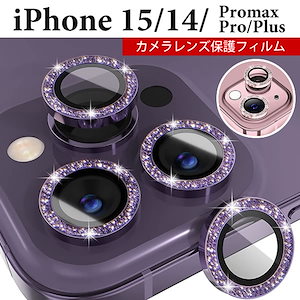 iPhone16 16pro 15 iphone14pro カメラ レンズ カメラリング 保護フィルム iPhone12 Pro Max iPhone11 iPhone13mini レンズカバー